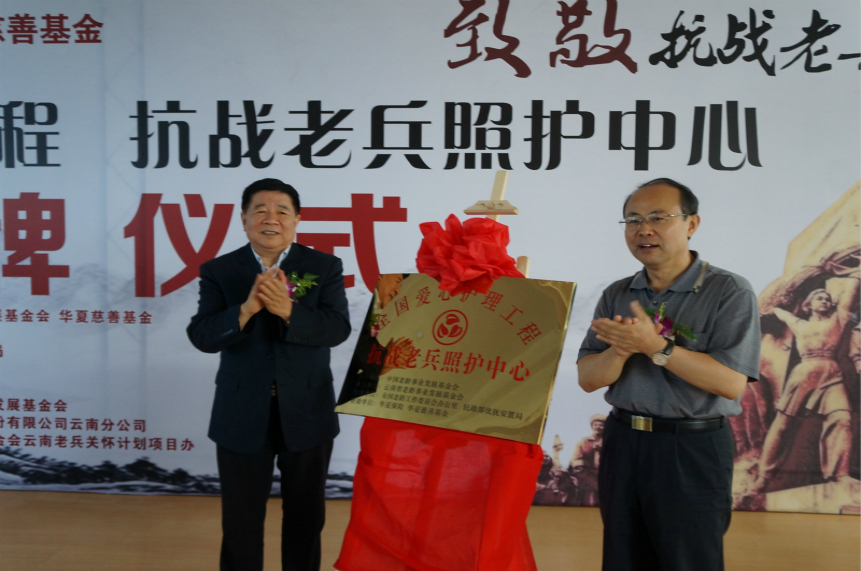 揭牌仪式.jpg 揭牌仪式.jpg